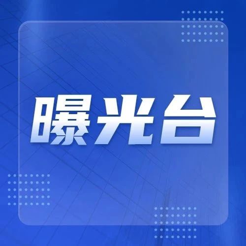 商家承认使用鬼秤，市场管理人员却来抢摔举报者手机？官方通报→